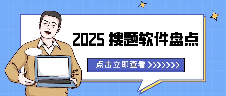 2025年国外有哪些好用的搜题软件?5款北美版“作业帮”APP盘点!