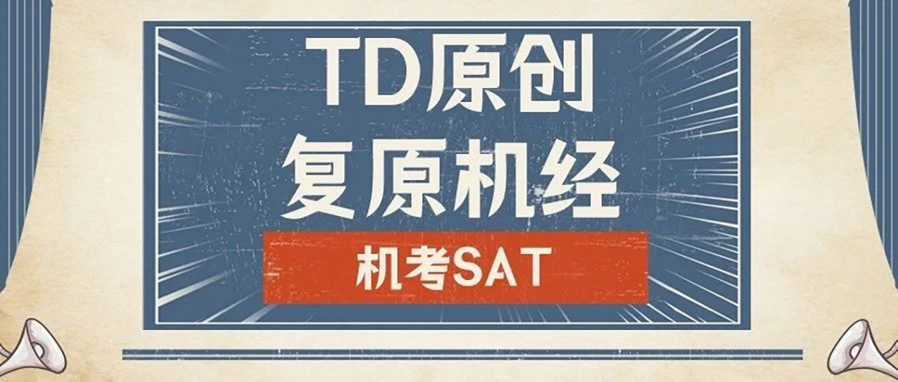 2025年1月机考SAT机经预测连载017(修正版)填空题:从被贬损到被承认|附SAT真题备考资料免费下载领取!