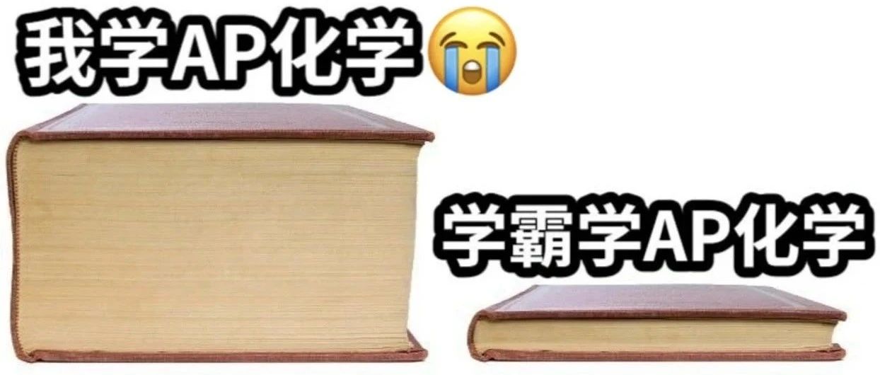 不看后悔!2025年AP化学考点全解析+出题趋势预测,5分不是梦!附《AP化学考点精华》资料包免费领取!