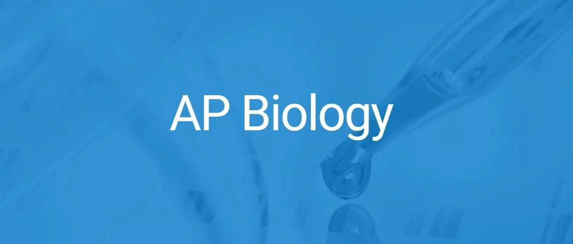 2025-2026年AP生物大纲改革:删减更新全汇总+新增知识点解析!附AP生物新大纲免费下载领取!