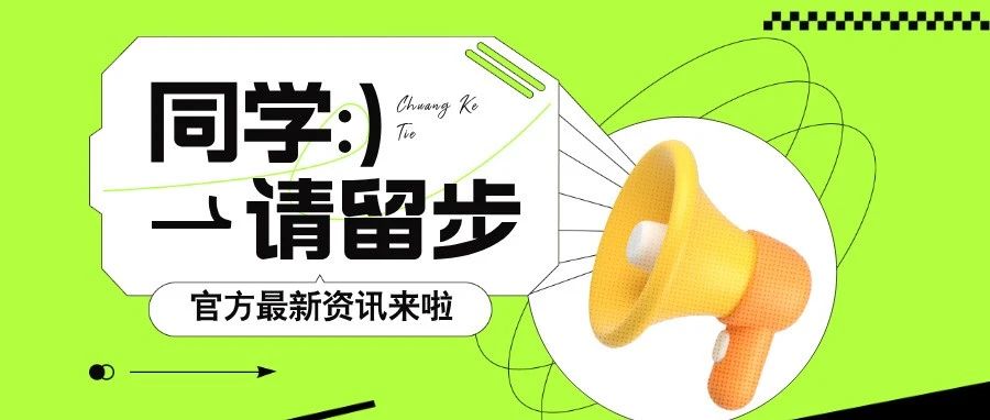 2026年托福改革重磅发布!托福将启用1-6分CEFR等级制+自适应题型!附改革解读+备考资料免费领取!