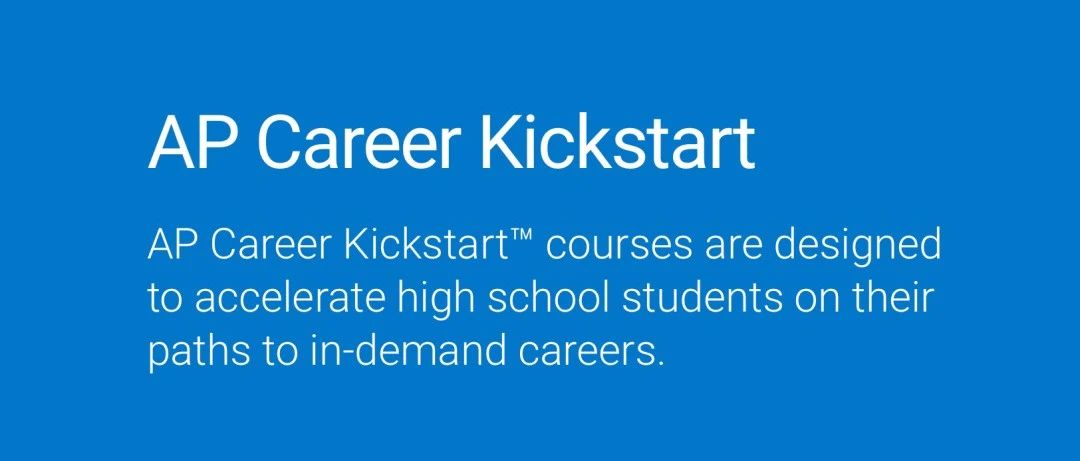 2025年AP新增课程盘点:赛道:Career Kickstart新赛道详解!网络安全/金融/商业方向全解析!附备考经验免费下载领取!