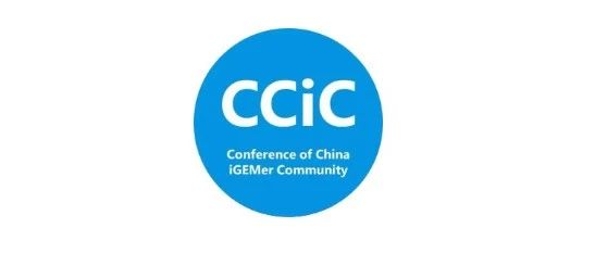 2025年CCiC iGEM交流会报名开启!Synbiopunk&合成生物学大会等你来!附备考资料免费下载领取!