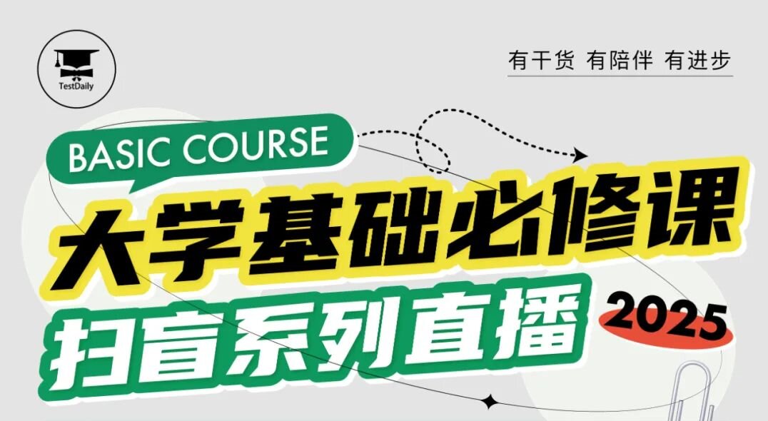 准大学生必看!中级微观经济学+Python数据结构入门课程直播!文末附免费参与方式