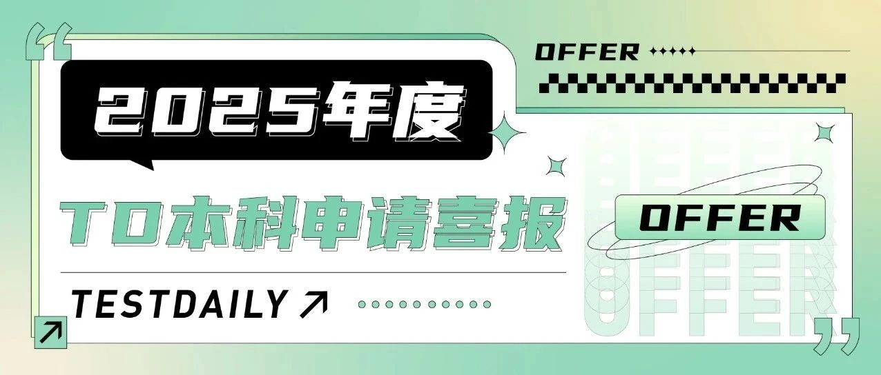 TD本科申请喜报:UCLA+1/香港大学+1