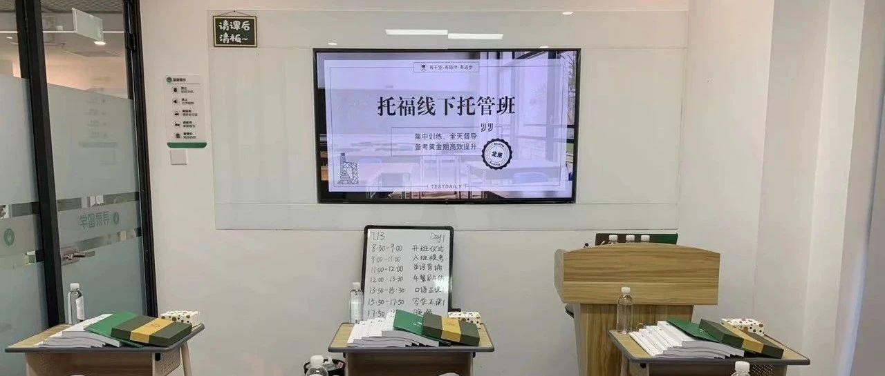 2025厚朴托福暑期线下托管班第一期开班啦!托福备考学习实录!