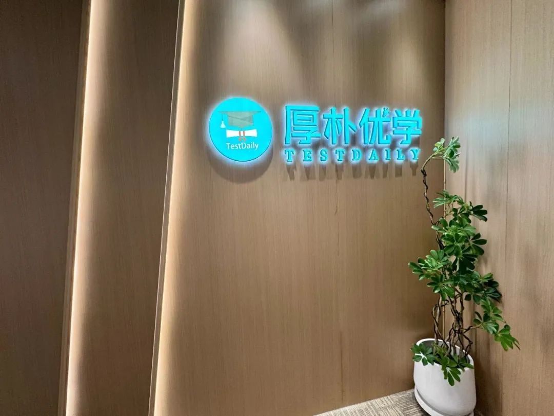 TD厚朴优学天津新校区，盛大开业！