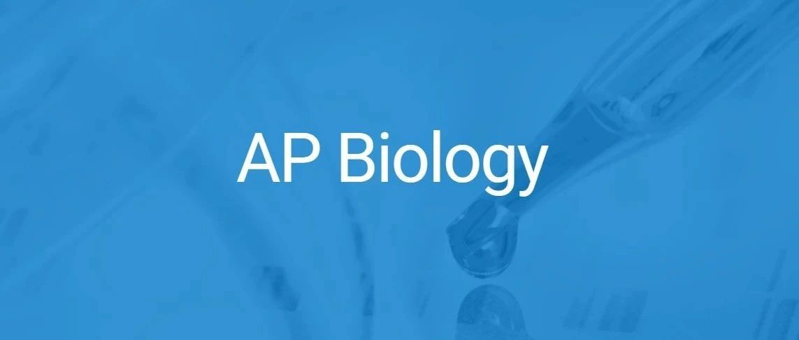 2025-2026AP生物大纲改革,关键词：简洁、实际与明确!附AP生物新大纲完整版免费下载!