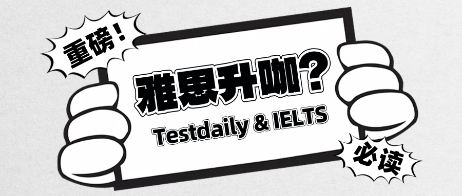 剑桥申请变天!官方名单移除部分英语考试,雅思成唯一“硬通货”?附真题备考资料免费下载领取