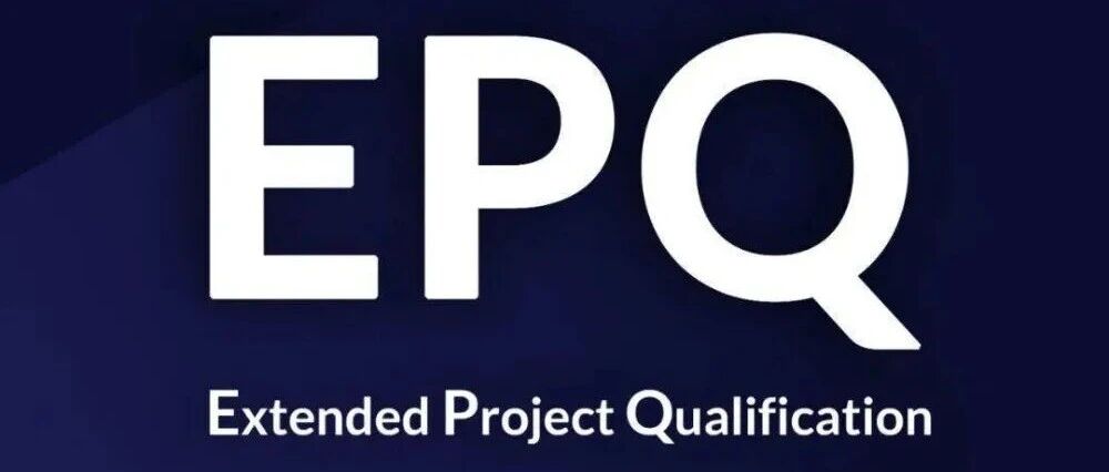 EPQ常见误区:选题过大/数据造假/时间管理差,学生最易踩的5个坑!附备考福利免费下载领取