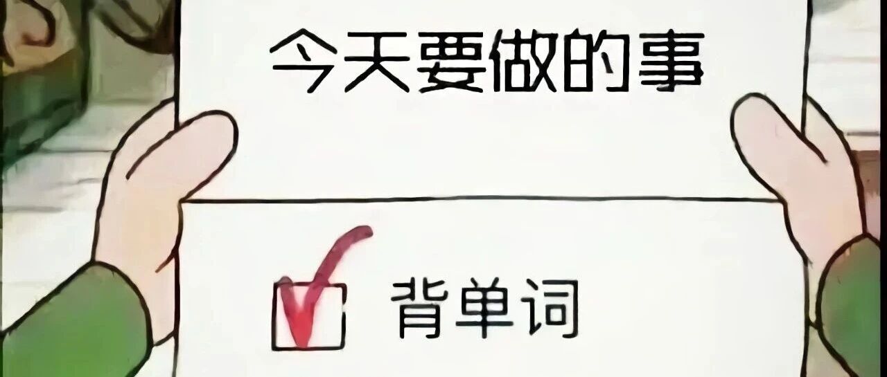 2025机考SAT单词短期冲刺:每天10分钟零星时间,3 步记牢真题高频词!附机考SAT真题词汇免费下载领取