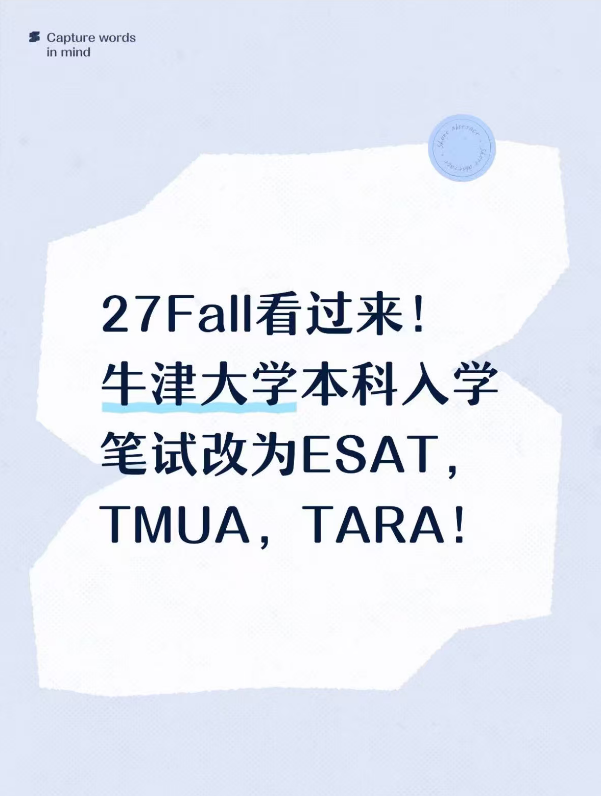 突发!牛津大学本科入学笔试重大改革!附Alevel真题备考资料合集免费下载领取!