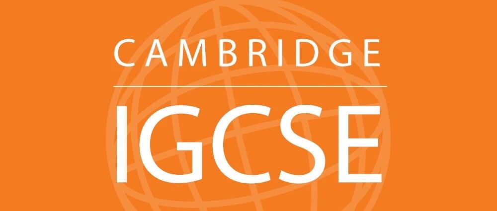IGCSE学习资源全攻略:官方真题+避坑技巧+备考资料合集免费领!
