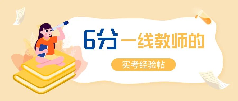 新托福备考经验分享:3.21考试复盘,含新旧托福对比!附备考资料免费下载领取!