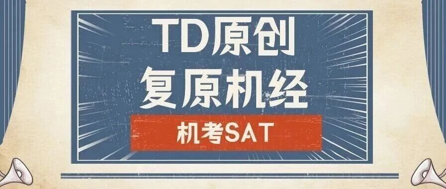 2026年6月机考SAT机经预测连载286:历史人物的模糊轮廓!附SAT阅读经典350篇免费下载!