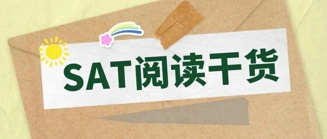 攻克SAT阅读实验双难题,解题技巧+350篇真题免费领取!