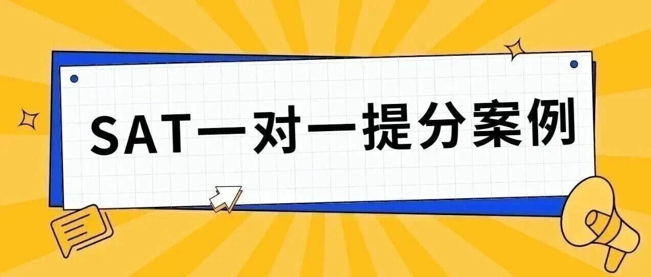 26年SAT阅读高分段突破730:从刷题到精准错题分类,文末领免费机经