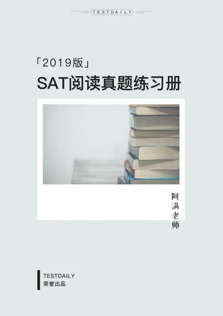 SAT阅读真题练习册